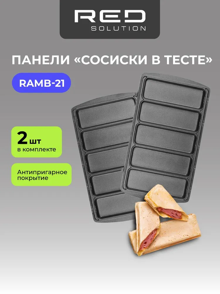 Панель для минипекарни RED SOLUTION RAMB-21 Сосиски в тесте, красный
