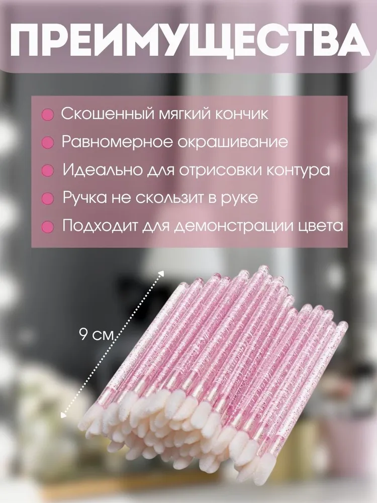 Аппликаторы косметические 9 см 100 шт розовые/фиолетовые, 100 шт, фото 2