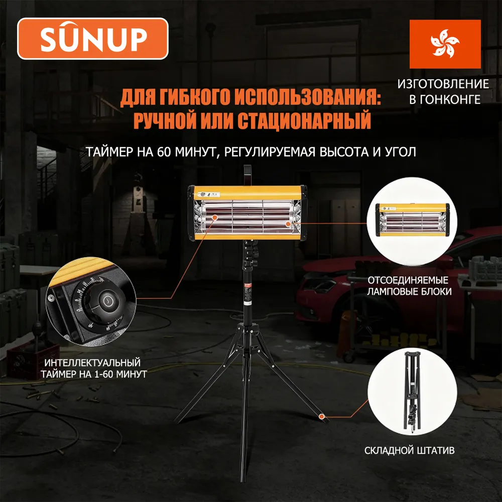 2800W Инфракрасная лампа для покраски авто, Усиленные лампы, Высота штатива 50-190 см, Таймер, Коротковолновая, Ручная/на штативе, Сушка краски для автомобилей и мебели*1, 2600 Вт, фото 2