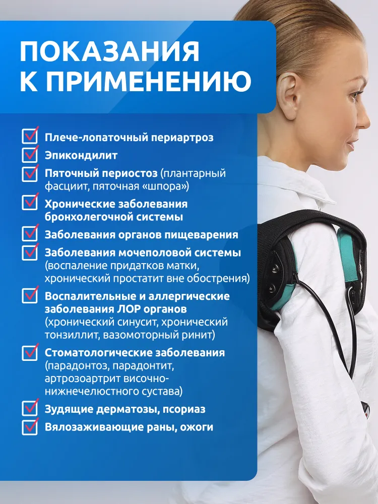 Физиотерапевтический аппарат магнитотерапии Вега Плюс,для улучшения кровообращения, осложнений при диабете,восстановление и реабилитация после спортивных травм, вариант, фото 4