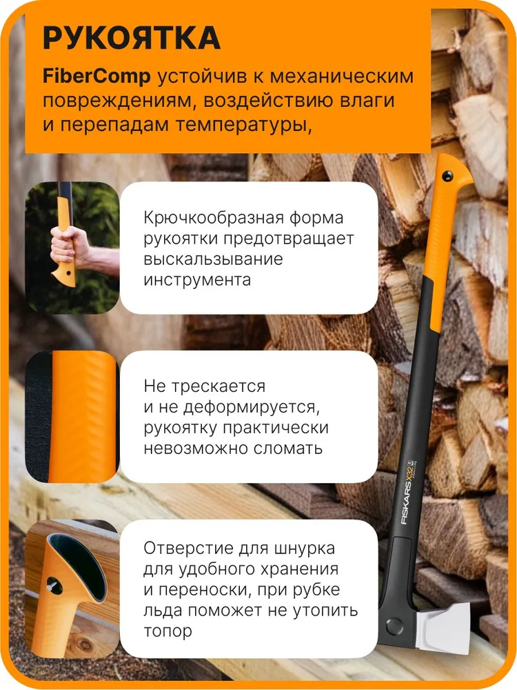 Fiskars X32 L Топор колун для дров 2,4 кг (1069108), 2,4 кг, фото 6