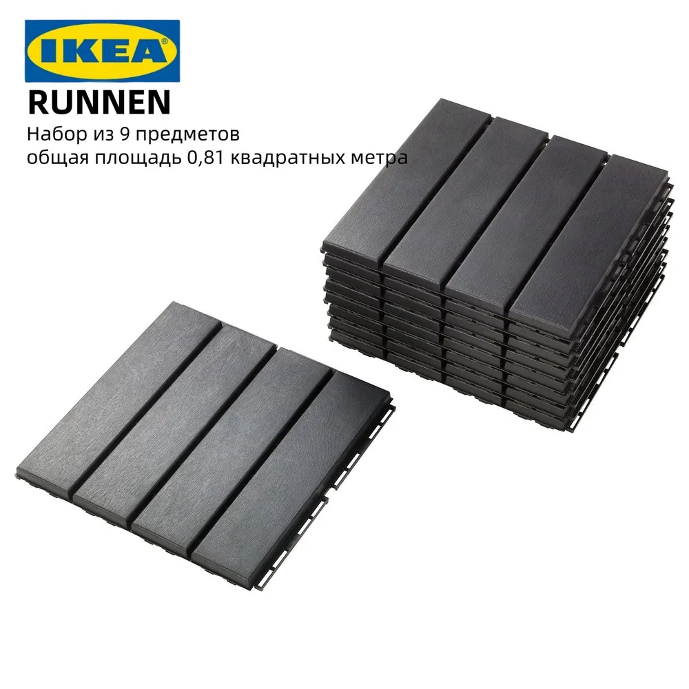 IKEA Паркет штучный 300, 9 шт., 9 шт