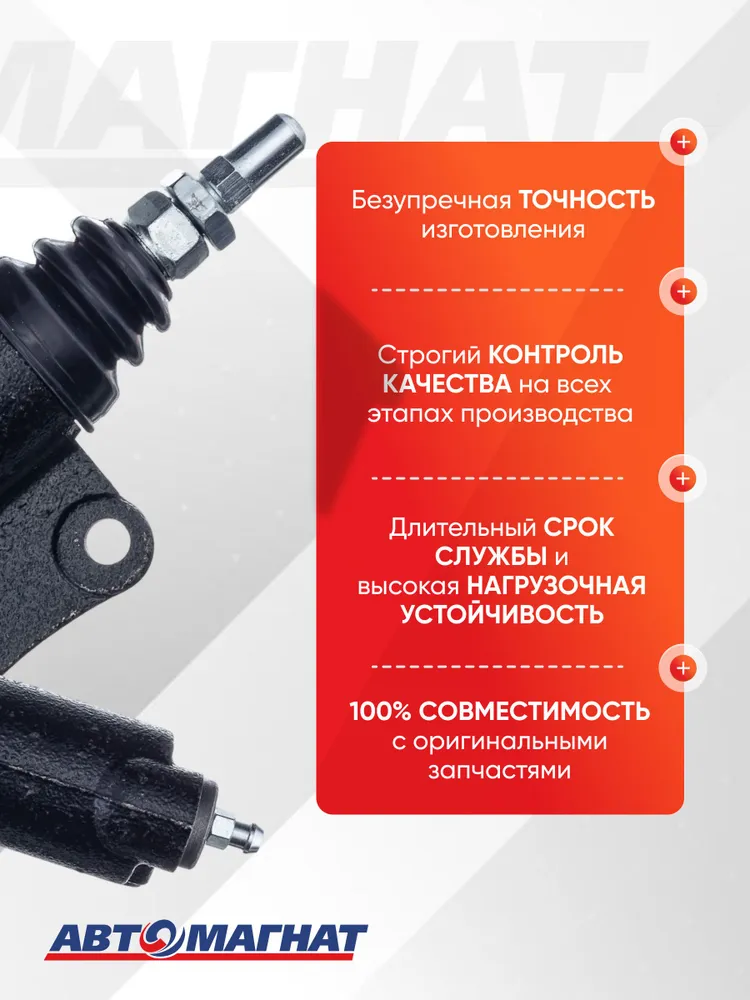 Цилиндр рабочий привода сцепления 469-1602510, вариант, фото 3