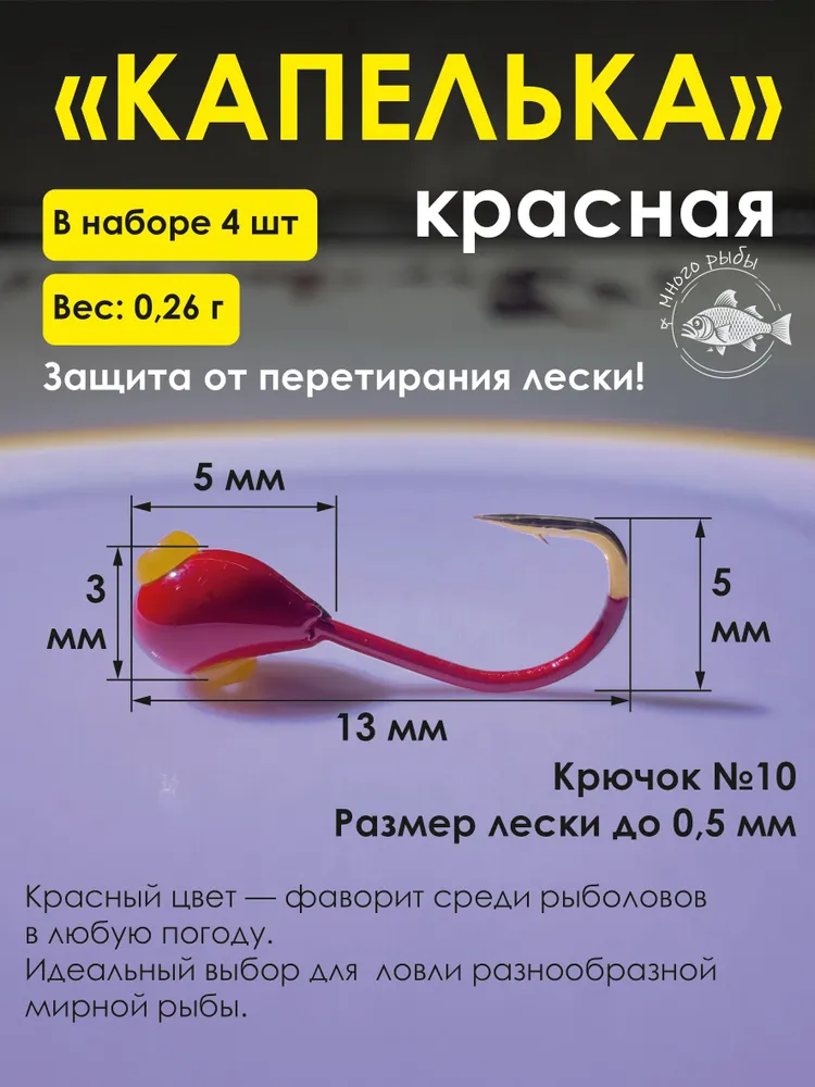 Мормышка для зимней рыбалки, набор 6 штук, капелька., вариант, фото 4