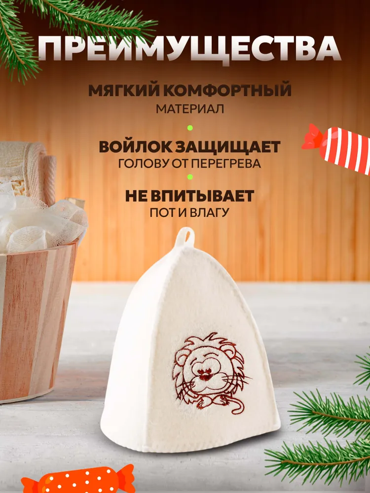 Шапка для бани детская с вышивкой Львёнок, шерсть, вариант, фото 4