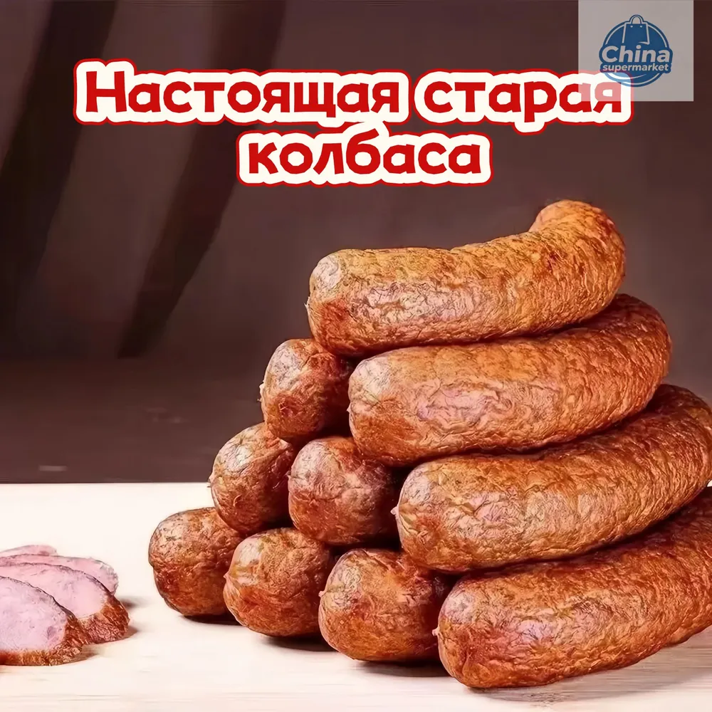 Бестселлер ОзонНастоящая харбинская красная колбаса (1 шт.), 1 шт, фото 3