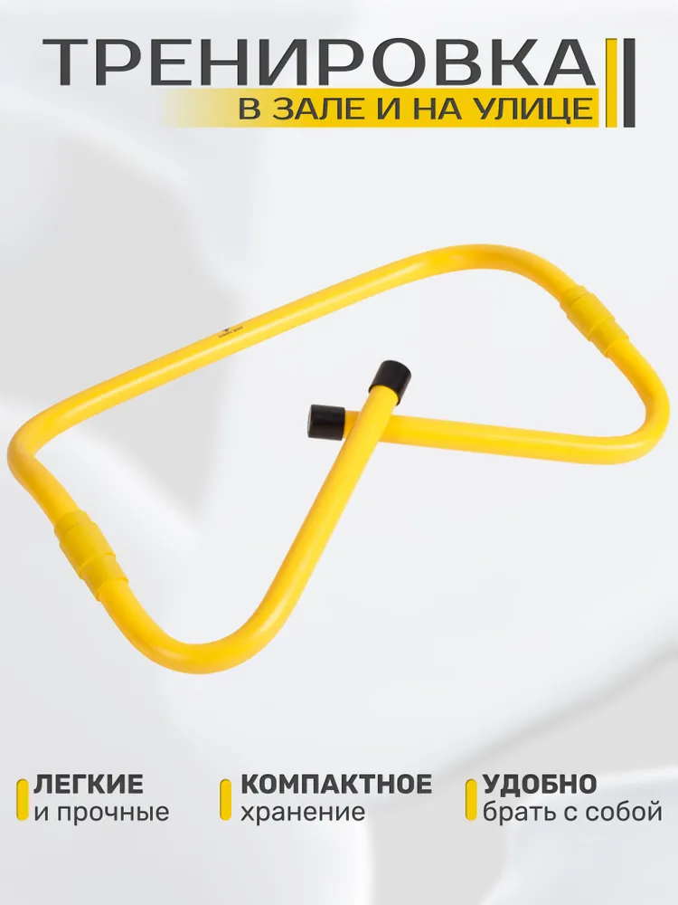 Набор из 5 регулируемых спортивных барьеров для тренировок STRONG BODY, желтые, два уровня высоты: 22 см и 32 см (тренировочные, для прыжков), желтый, фото 6
