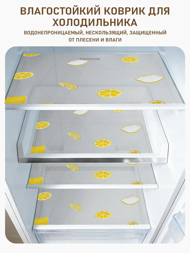 Коврики для холодильника, 6 штук,45 см х 30 см, вариант, фото 5