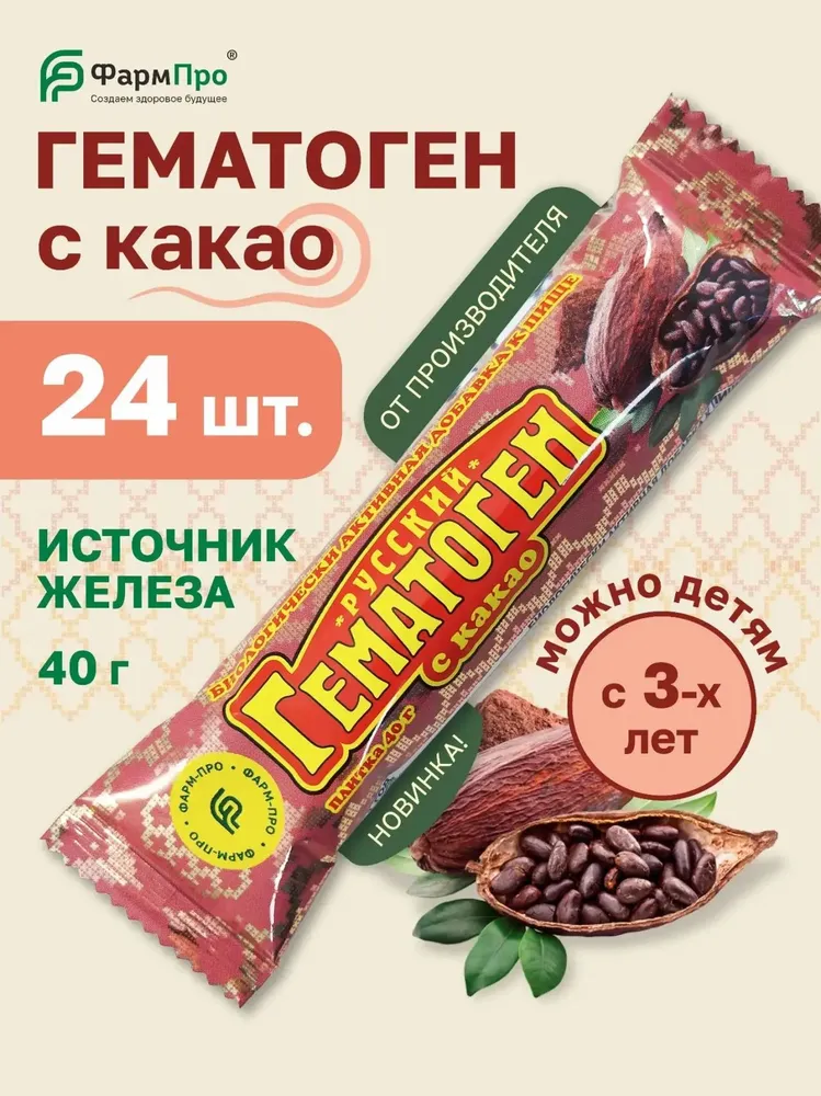 Гематоген Русский с какао 24 шт по 40 г классический батончик для детей полезный перекус, 24 шт, 40 г