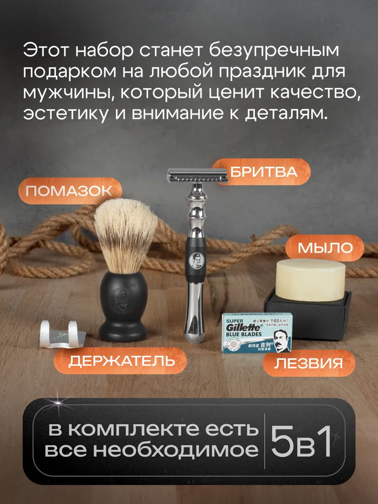 Набор для бритья подарочный Barbado, Т образная бритва, помазок, лезвия, вариант, фото 2