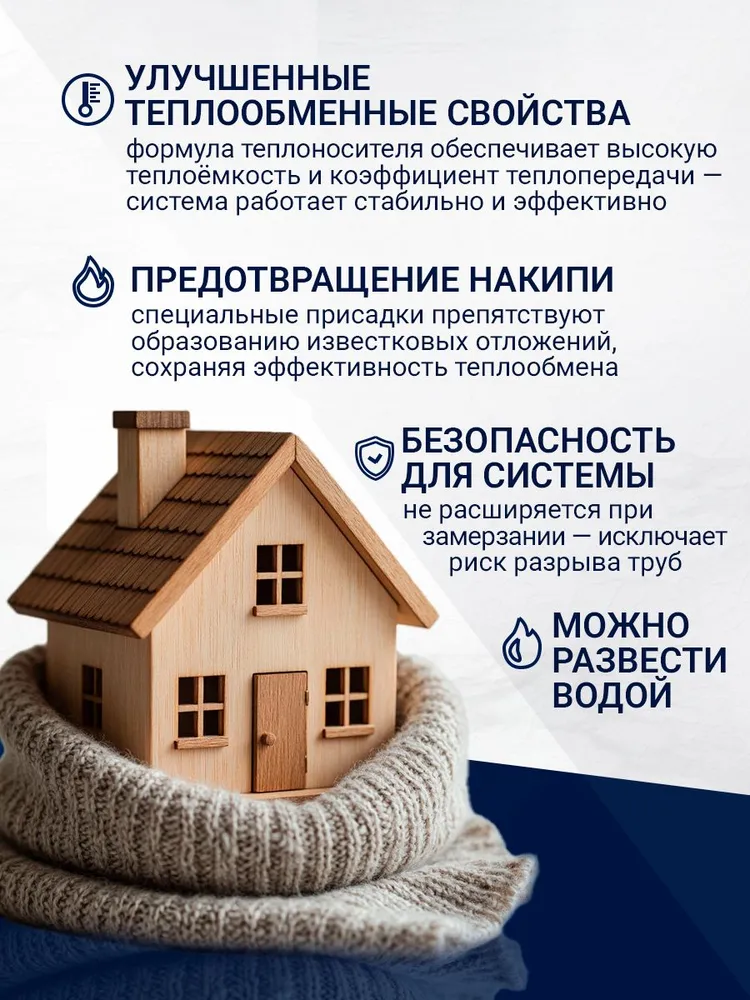 Теплоноситель SANFIX -65 С, 20 кг на основе этиленгликоля с силикатными присадками, 20 кг, фото 3