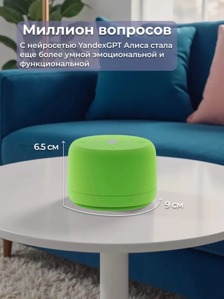 Яндекс Станция Лайт 2 с Алисой, без часов, 6Вт, зелёный , YNDX-00028GRN, зеленый, фото 3