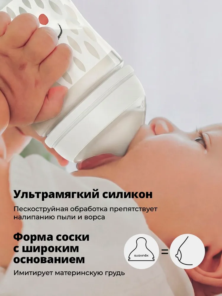Suavinex Бутылочка для кормления новорожденных 0+ месяцев, антиколиковая, соска медленный поток, 150 мл, 150 мл, фото 5
