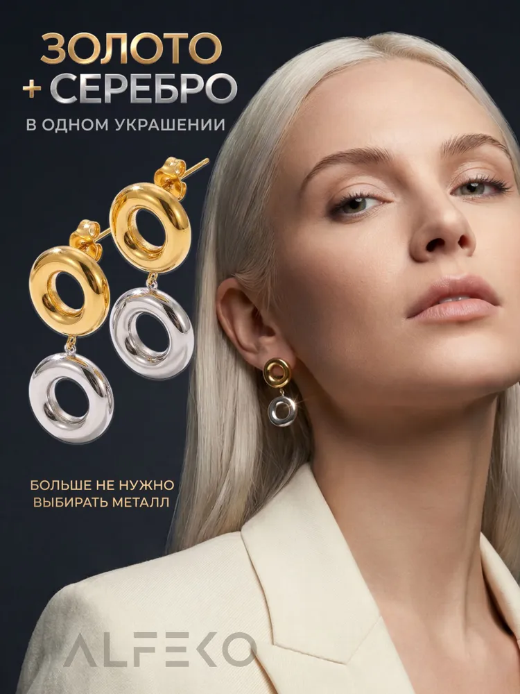 Стильные серьги биколор бижутерия длинные