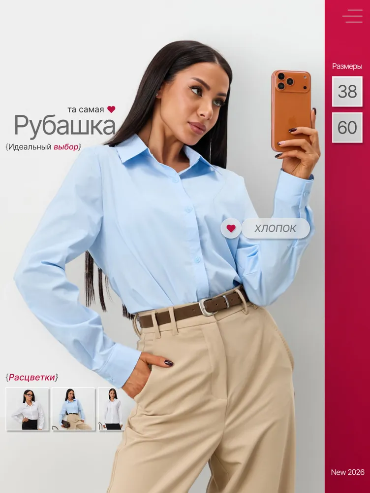 Рубашка BrandUP