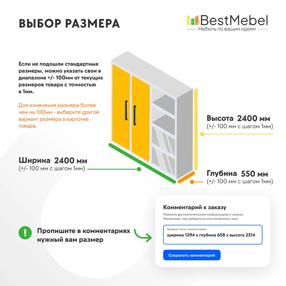 BestMebel Гардеробная система, ЛДСП, 240х55х240 см, 240x55x240 см, фото 6