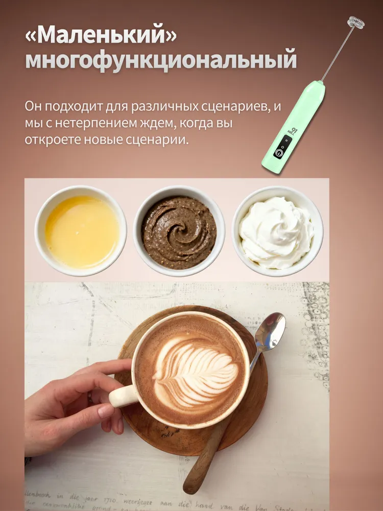 Капучинатор, Вспениватель для молока,3 Режима, Type-C, Беспроводный, Мощный 15000об/мин, Бесшумная работа,Белый, зеленый, фото 6