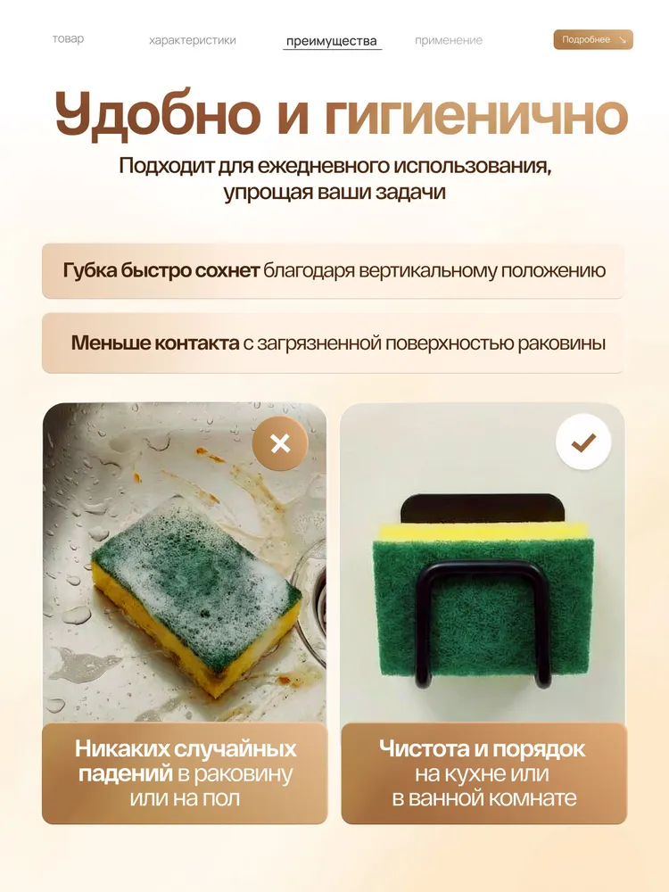 Держатель для губки на раковину, держатель для крышек, крючок самоклеящийся настенный 2шт, 2 шт, фото 4