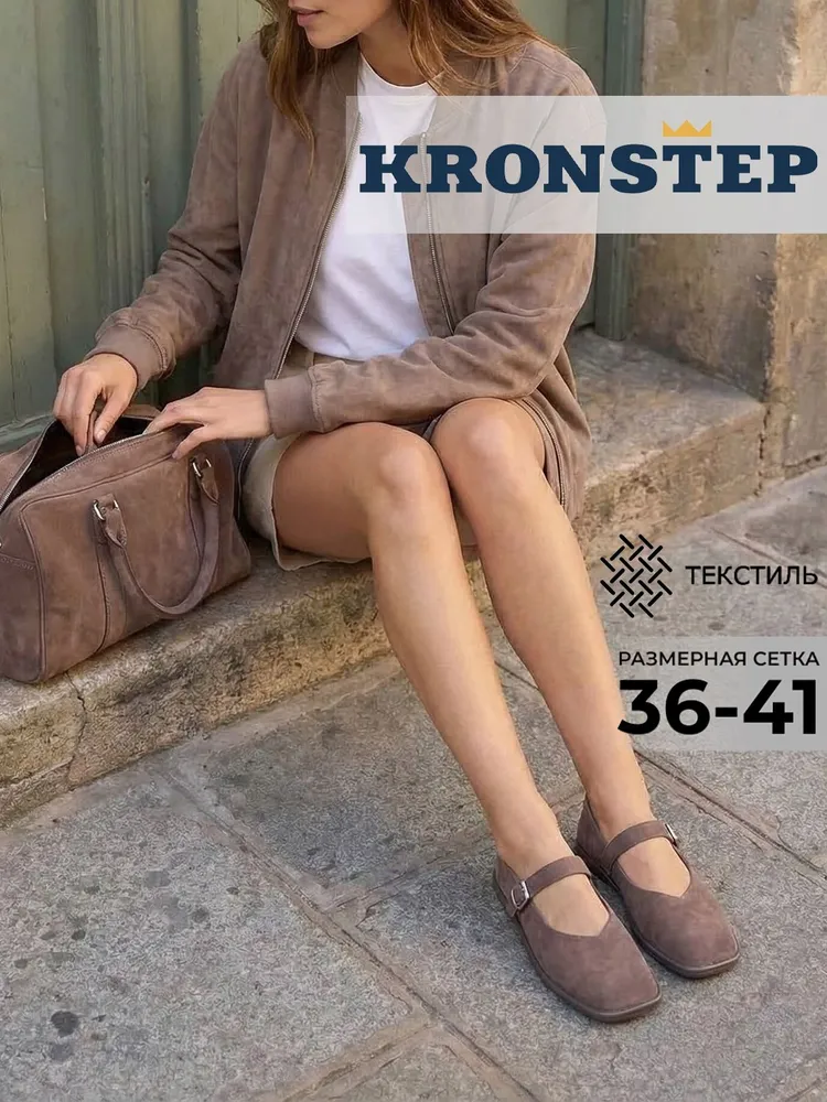 Туфли KRONSTEP Туфли женские
