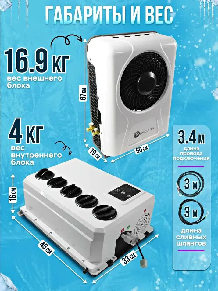 Стояночный кондиционер автомобильный /сплит-система/ B5-12V-3000W, вариант, фото 4