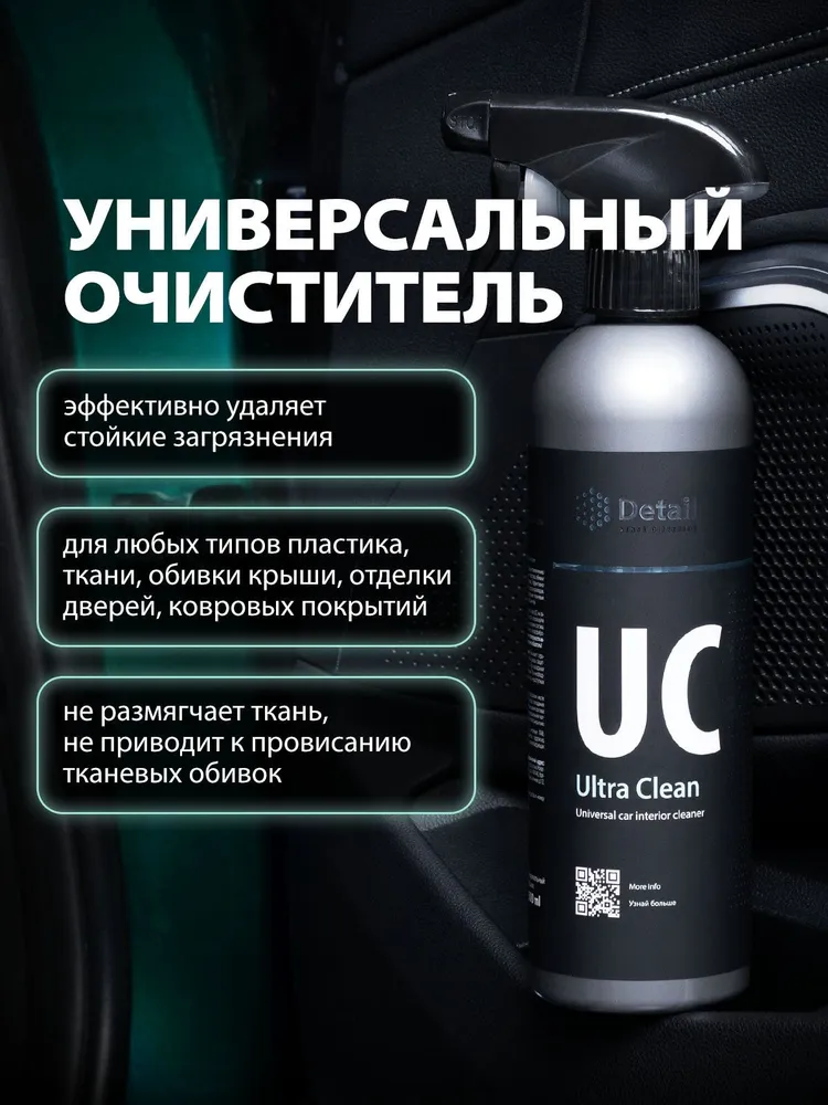 Detail / Набор по уходу за салоном IK Interior Kit 7 предметов, вариант, фото 4