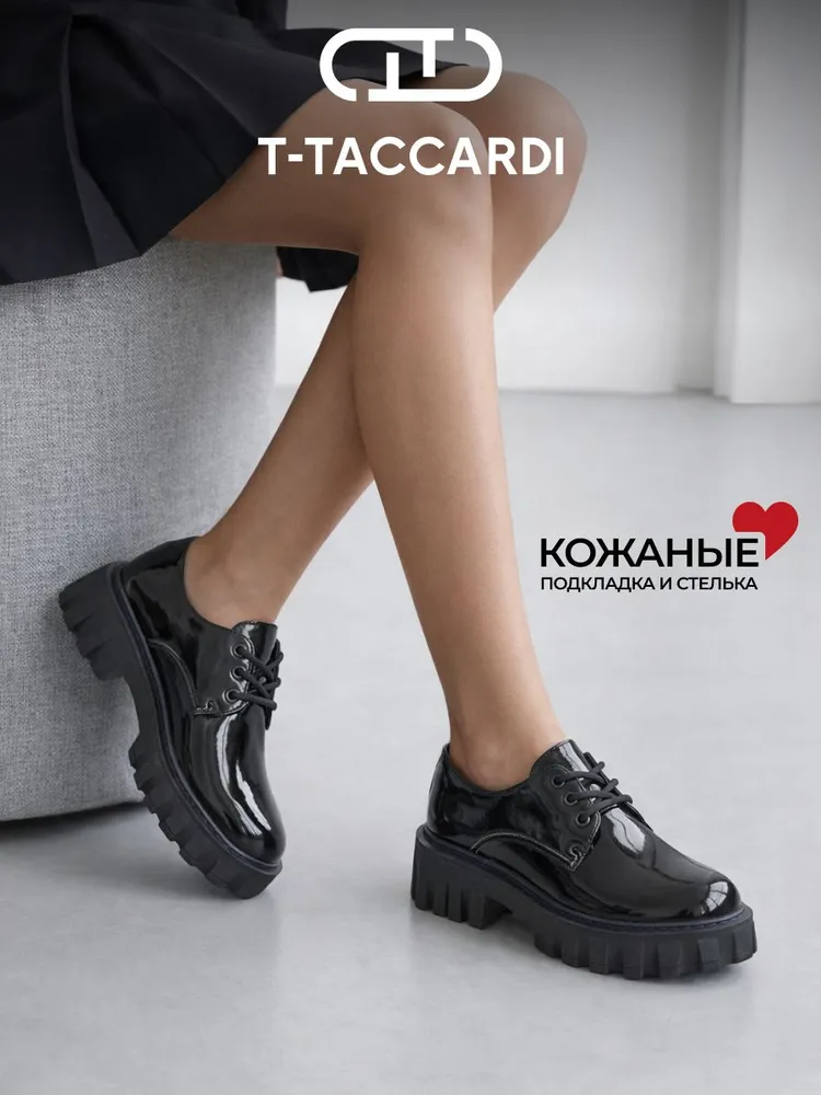 Ботинки T.TACCARDI школьные для девочки