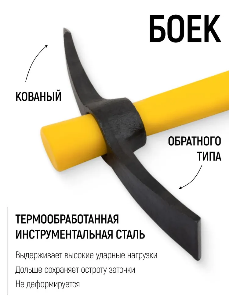 Кирка 0,4 кг фиберглассовая усиленная рукоятка для камней кладки грунта льда FIT, 400 г, фото 4