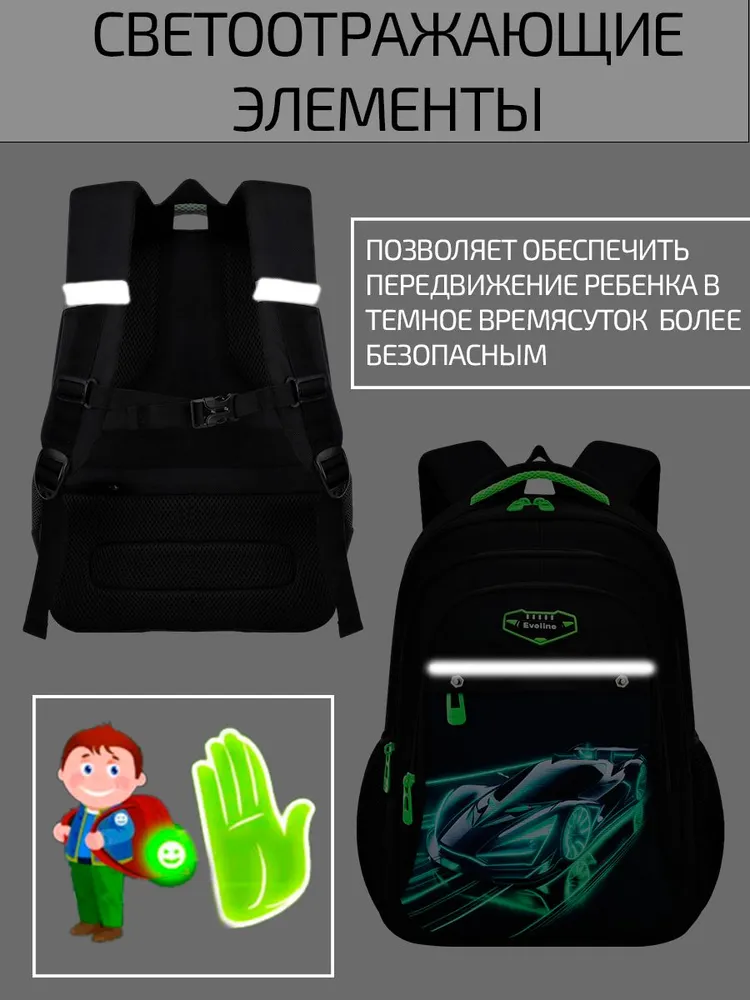 Evoline Рюкзак школьный для мальчика, девочки, подростков с принтом и светоотражающими элементами, спинка 41см, вариант, фото 3