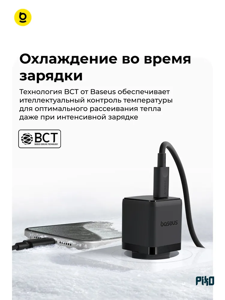Быстрая зарядка Baseus Palm Fast Charger 20W Type-C c кабелем USB-C (1 метр / 60W) для iPhone Android #5
