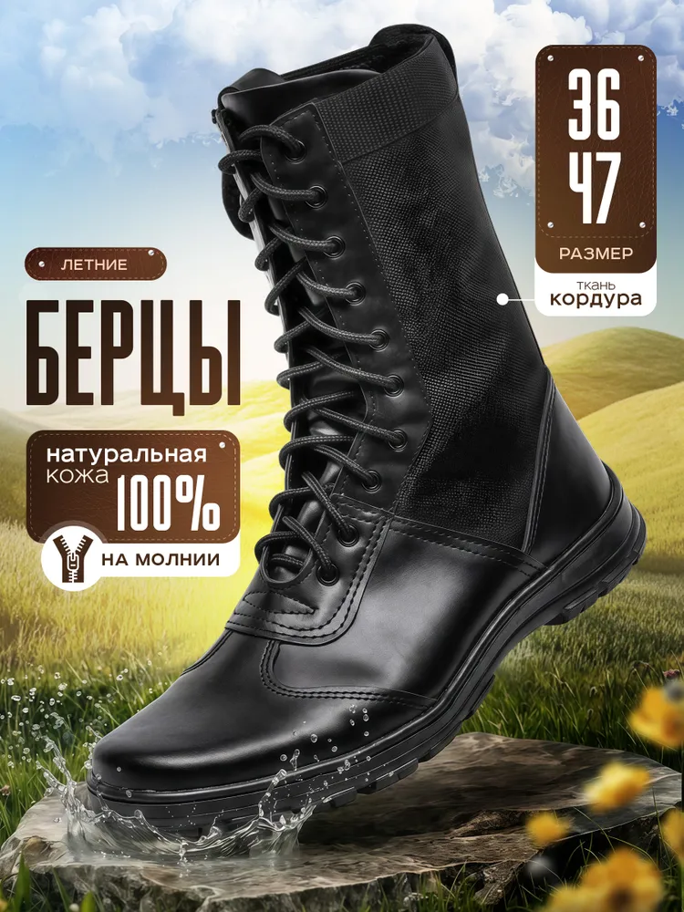 Берцы ПроБерцы Экстрим Лайт