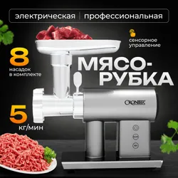 Мясорубка электрическая профессиональная с насадками B&P 3000 Вт Рекомендуем также