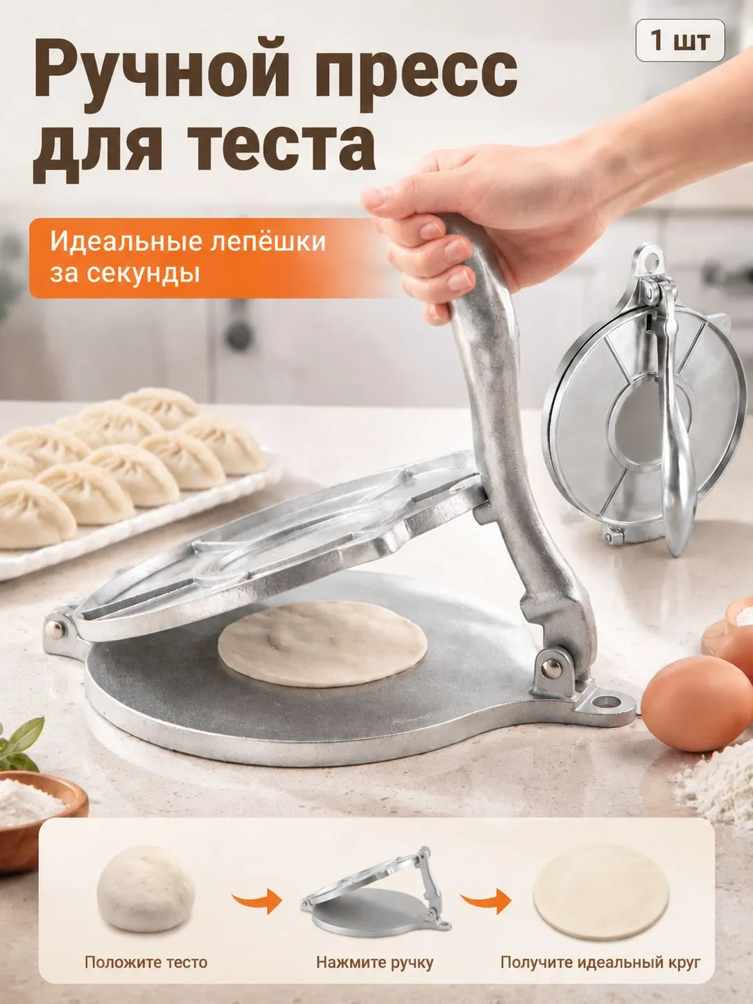 Tortilla Maker или тортилья мейкер. Чапатница или прибор для выпекания лепёшек