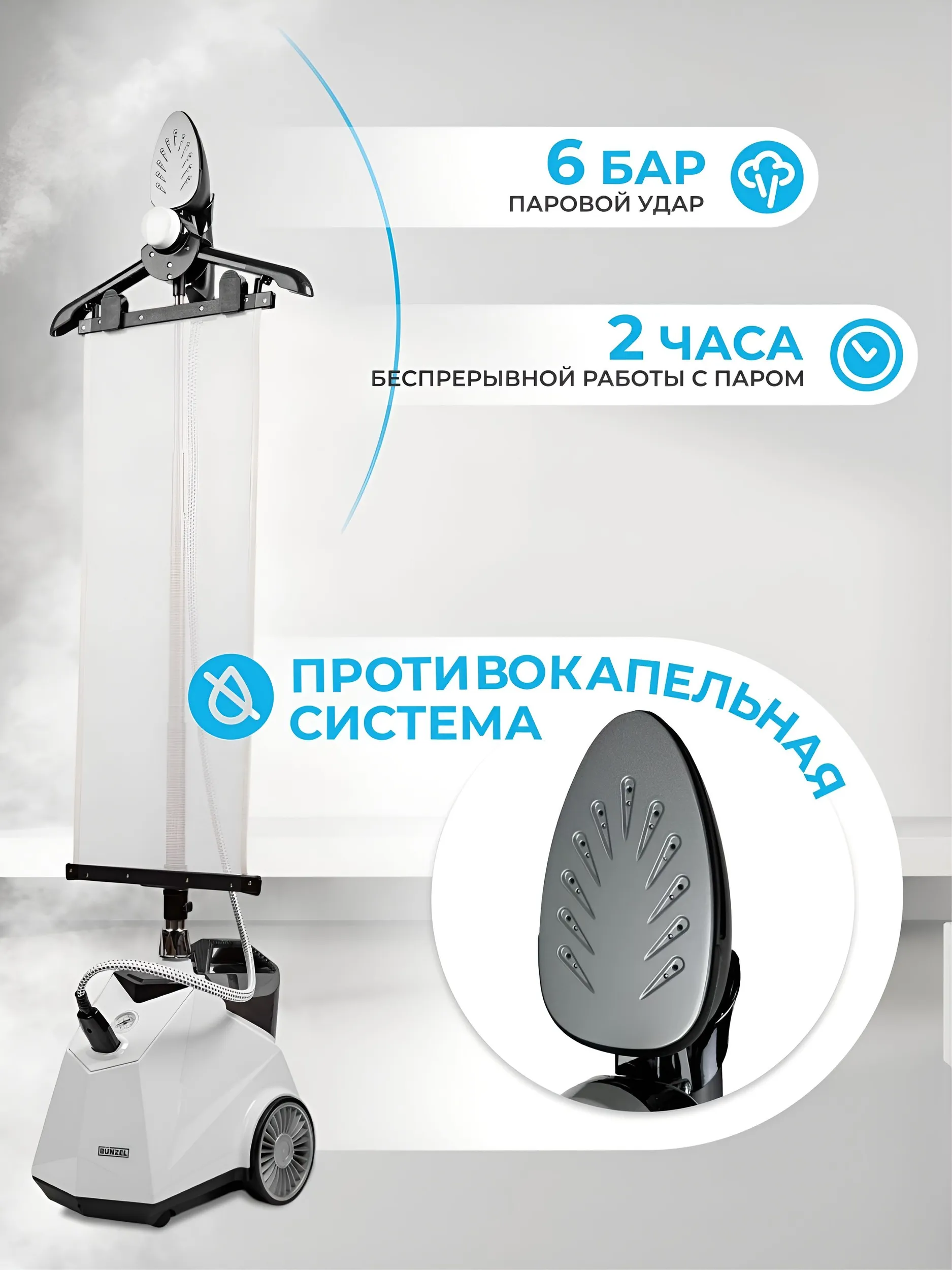 Отпариватель вертикальный RUNZEL FOR-930 напольный #2