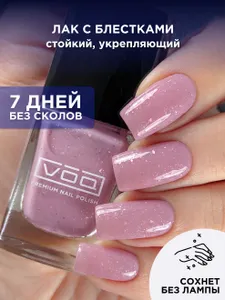 Лак Для Ногтей с Блестками Темно-розовый VOQ Crown Подобрали для вас