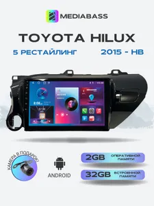 Магнитола для Toyota Hilux 2015-н.в. Андроид магнитола, 2/32ГБ. Тойота Хайлюкс Подобрали для вас