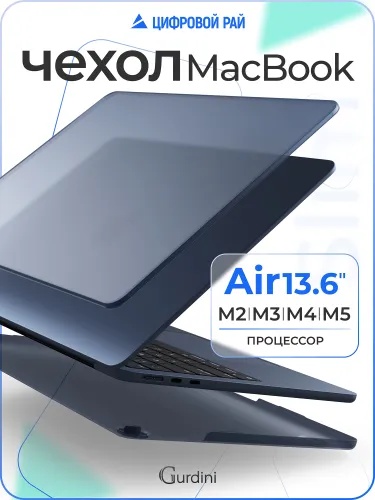 Чехол для макбук air 13 (А2681/А3113) М2/М3 / macbook air 13.6" / матовый