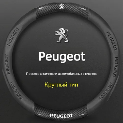 Оплетка на руль, диаметр 38 см, 1 шт.