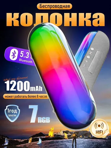 2025 Новинка, 5.3 Bluetooth Upgrade, портативная беспроводная колонка, ослепительные огни, HD стерео