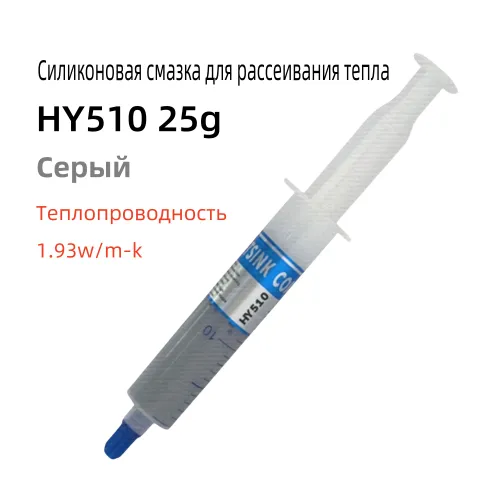 HY510 Видеокарта Термопроводящая силиконовая смазка Компьюте