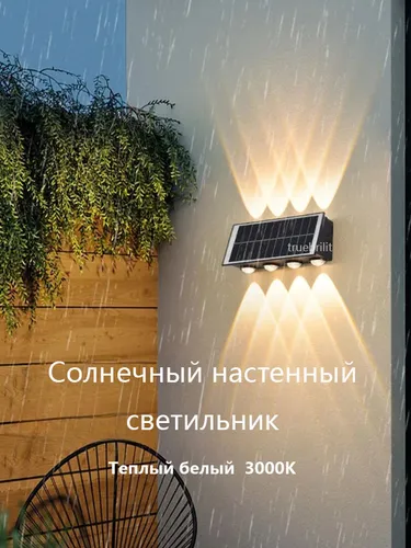 Truebrilit Настенный светильник, 4 Вт