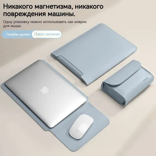 Немагнитная сумка для ноутбука с защитным чехлом в пределах 16 дюймов + сумка для мыши