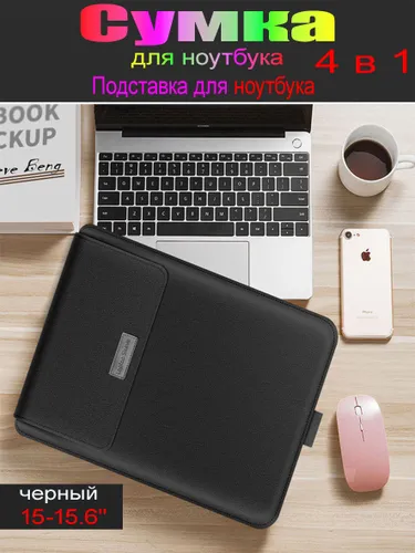 Сумки для ноутбуков