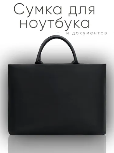 Сумка для ноутбука и документов. Чехол для макбука. Рюкзак 16; 15,6 дюймов