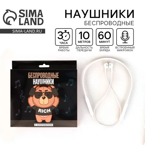 Like Me Наушники беспроводные с микрофоном, Bluetooth, белый