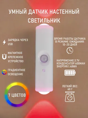 Настенный светильник, 0.6 Вт