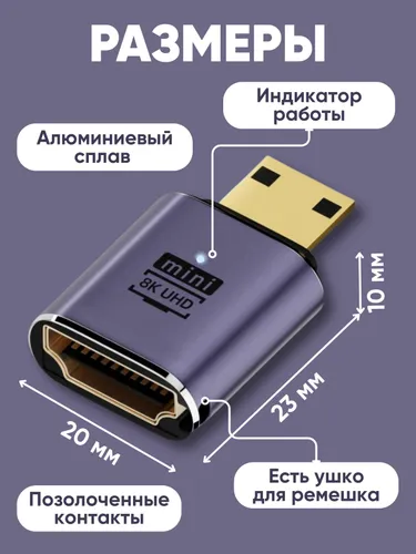 Переходник HDMI на Mini HDMI, версия 2.1, поддержка 8K UHD 60Hz, золотое покрытие, для телевизора, м