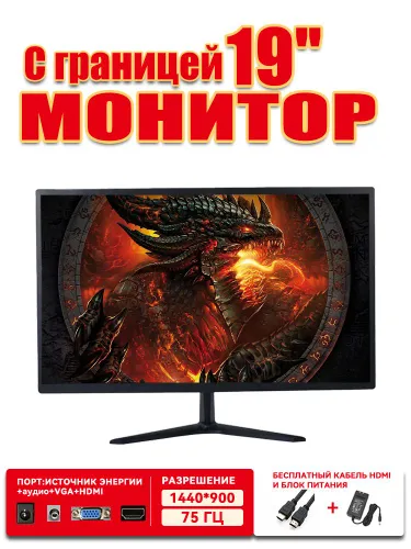 19" Монитор 19-дюймовый монитор с динамиком, черный, со встроенным динамиком 18, черный матовый