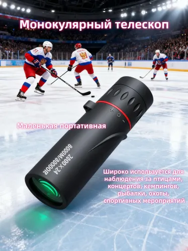 Монокулярный телескоп 2000x24, Маленькая портативная