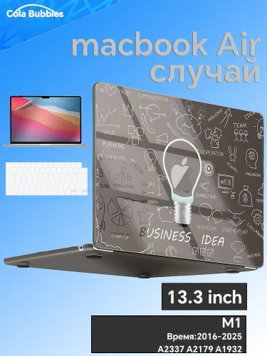 Чехол для MacBook Air 13 дюймов A2337 (M1) / A2179 / A1932 (Релизы 2022, 2021, 2020, 2019, 2018)