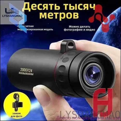 Сокровище найдено! Телескоп высокого разрешения 2000x24 с ночным видом на природу и животных, съемка